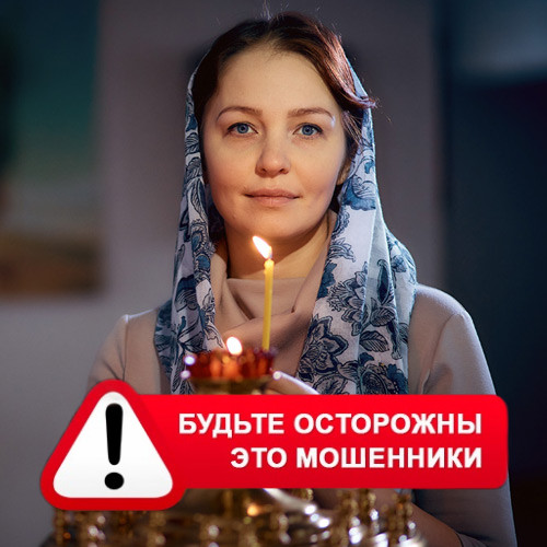 Мария Степановна @MariaGadalka в Кагальницкой – это мошенники